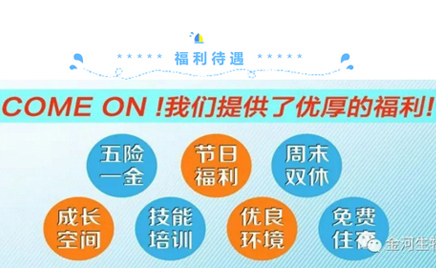 乐天堂fun88生物诚聘精英 迎接参与