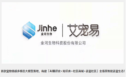 破译爱宠心语，智启人宠新篇｜艾宠易APP已正式上线！